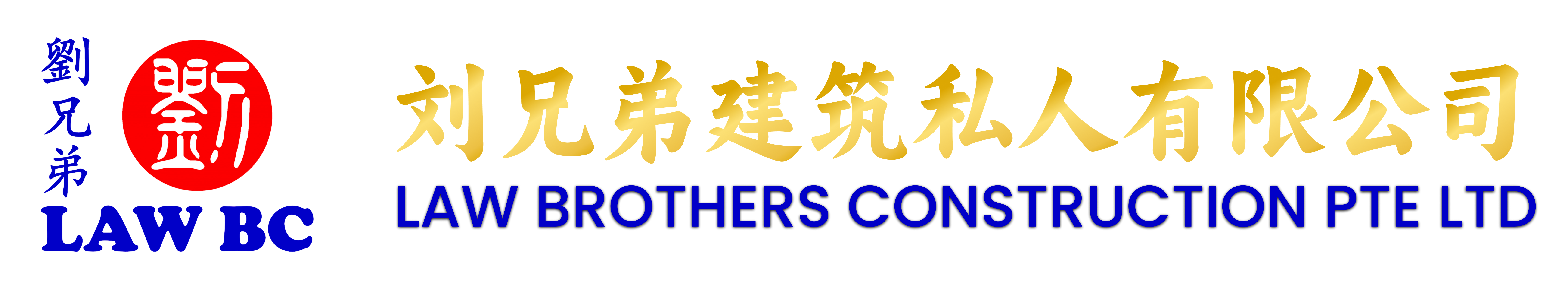 Law Brothers Construction – Pipe Jacking, Shaft & Manhole Construction Experts